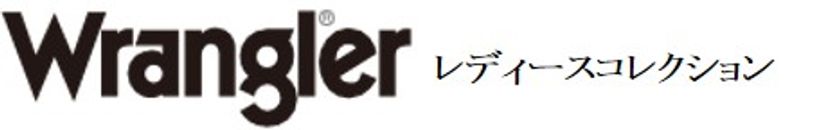 春のアメカジおしゃれはレディースコレクションで
マックハウスが発売スタート！