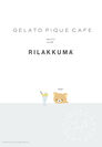 gelato pique cafe meets with RiLAKKUMA
