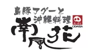 「南風花」ロゴ