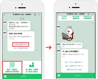 操作イメージ：必要な書類を知る