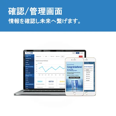 アクセス解析／管理画面の提供