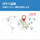 GPSで追跡(販路管理)