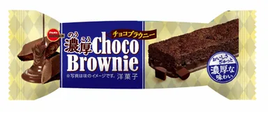 濃厚チョコブラウニー