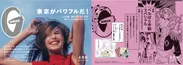 阪急電鉄掲出　キャンペーンセット「サンクス」ポスターデザイン