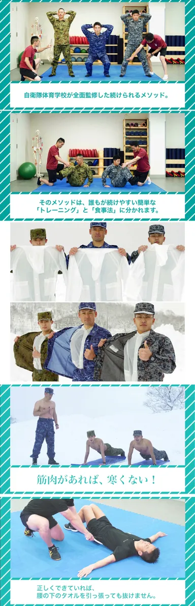 自衛隊LIFEHACK CHANNEL