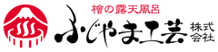 ふじやま工芸株式会社