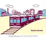 「Hankyu Densha」シリーズコンセプトデザイン