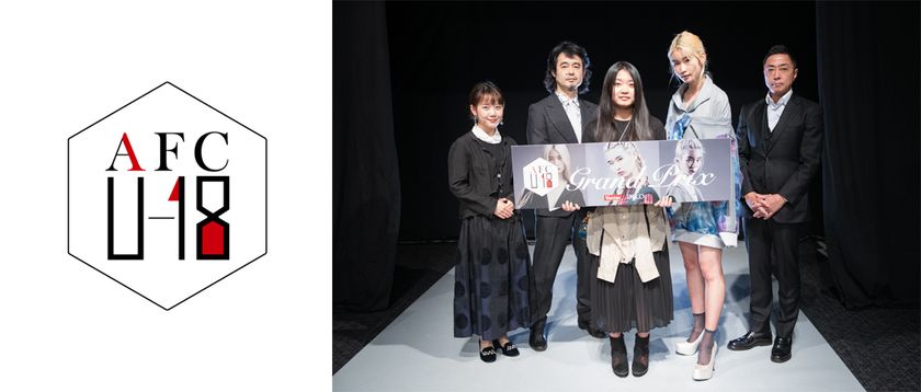 中高生限定ファッションコンテスト『AFC U-18』
 “ファッションリアルガチ”グランプリが決定！
池袋PARCOにて作品展示実施！