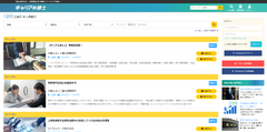 キャリア弁護士サイト