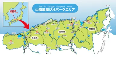 「3」インカイガン(山陰海岸ジオパークエリア)