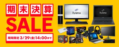 期末決算SALE