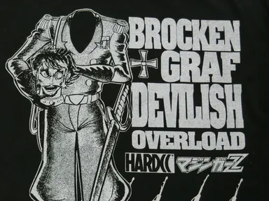 ブロッケン伯爵と鉄十字軍団-復刻版-(サイボーグブラック)3