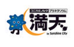 コニカミノルタプラネタリウム株式会社のロゴ