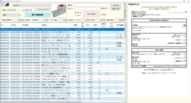 製品画面キャプチャ 1