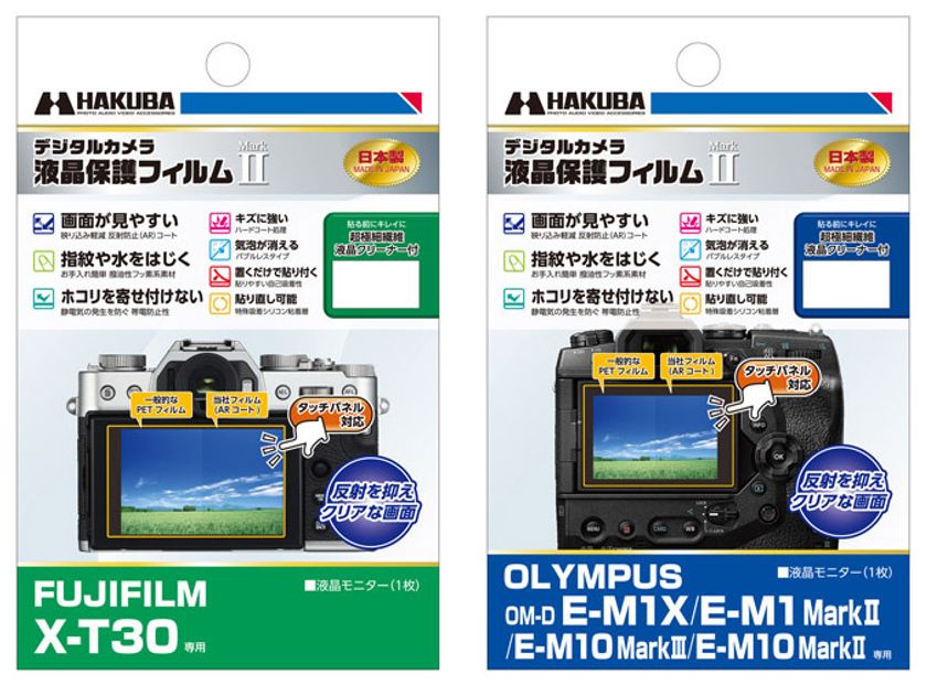 ミラーレスカメラの必須アイテム！バブルレスタイプの高性能液晶保護フィルムに「FUJIFILM X-T30」用と「OLYMPUS OM-D E-M1X」用を新発売！