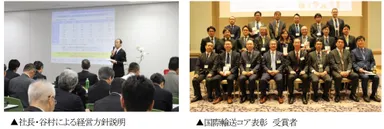 グローバル戦略会議