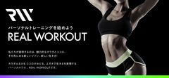 REAL WORKOUT