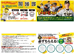 ≪スタンプカードデザイン（裏・表）≫