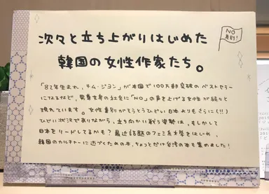 HMV＆BOOKS　HIBIYAコテージ　フェアパネル