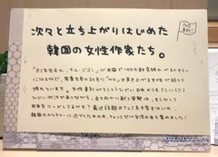 HMV＆BOOKS　HIBIYAコテージ　フェアパネル