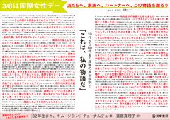 国際女性デー用書店展開パネル
