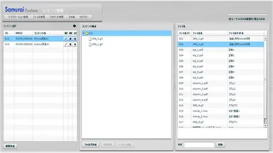 コンテンツ管理画面イメージ2