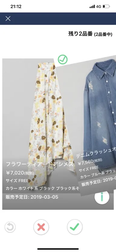 フリックで評価（アプリ）