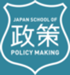 日本政策学校のロゴ