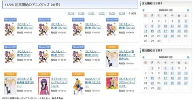 アニメワン　アニメグッズポータルページ