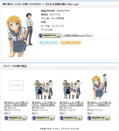 アニメワン　商品詳細ページ