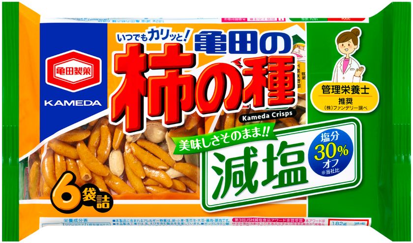 98％の管理栄養士さんが推奨！
美味しさそのまま!! 塩分30％オフ
『減塩 亀田の柿の種』リニューアル発売！