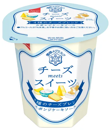 『チーズmeetsスイーツ 4種のチーズブレンド』