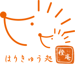 はりきゅう処 橙庵