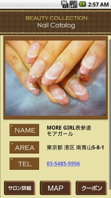 ネイル詳細画面