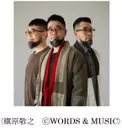 〈槇原敬之　(c)WORDS & MUSIC〉