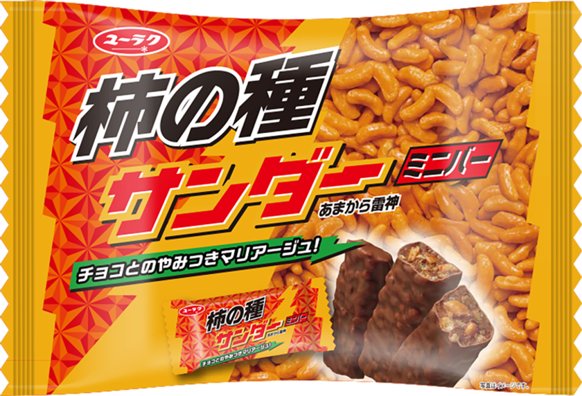 おやつにもおつまみにも♪
ザクザクあまからマリアージュ！
柿の種サンダーミニバー