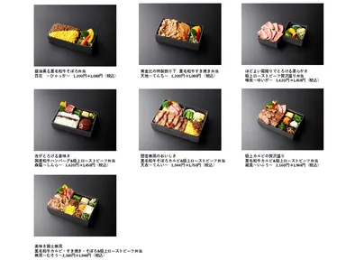 黒毛和牛焼肉弁当　唯一無肉商品ラインアップ