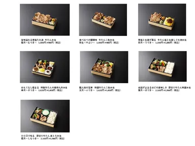 職人手焼き 仙台牛たん弁当