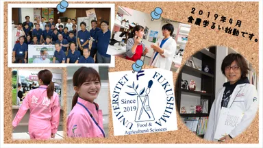 食農学類開設です！