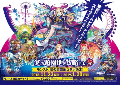 モンストコラボ画像