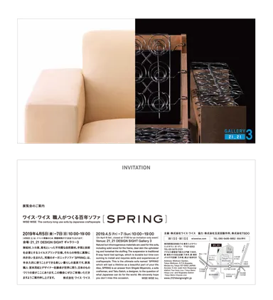 [ SPRING ] DM 展示会ご案内