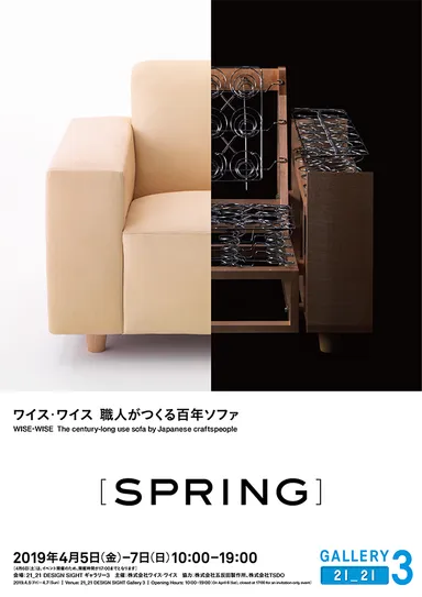 [ SPRING ]  ポスター