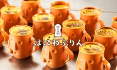 大阪堺の新名物スイーツ「はにわぷりん」　新作の限定メニューを取り揃えてあべのハルカス近鉄本店に2019年3月15(金)から期間限定出店