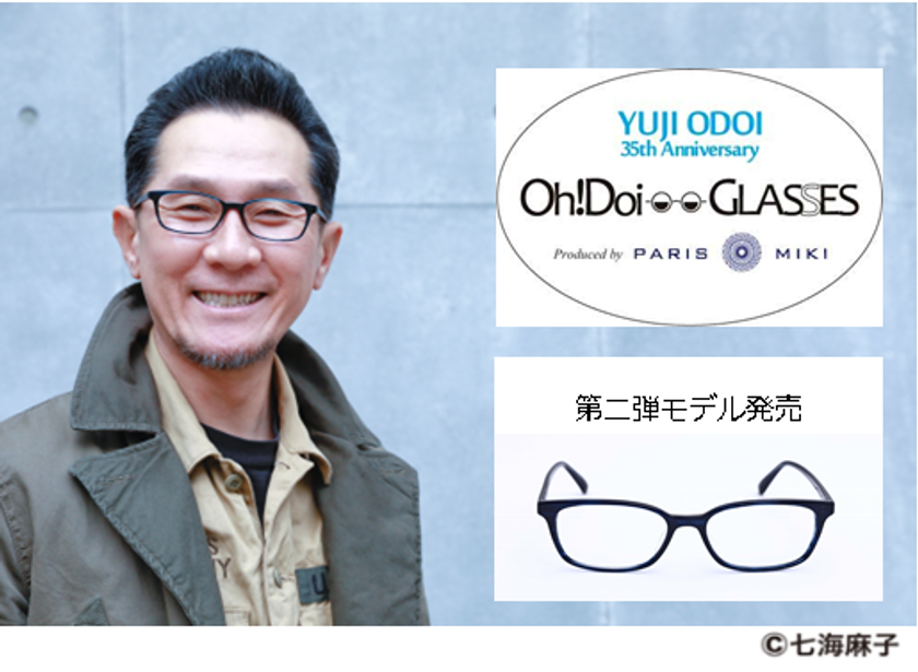 「元チェッカーズ」大土井裕二　×　パリミキ
コラボ商品　第二弾発売
大阪アメリカ村店でコラボライヴにて先行販売決定！
