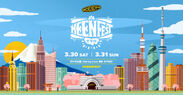 『KEEN』の世界観を体感できる都市型フェス～ KEENFEST in Spring Love 春風 ～3月30,31日に開催！