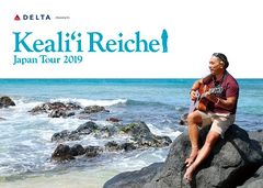 3月22日と23日に舞浜にて開催されるDELTA PRESENTS「ケアリイ レイシェル ジャパンツアー2019」特別ゲストに夏川りみが決定！