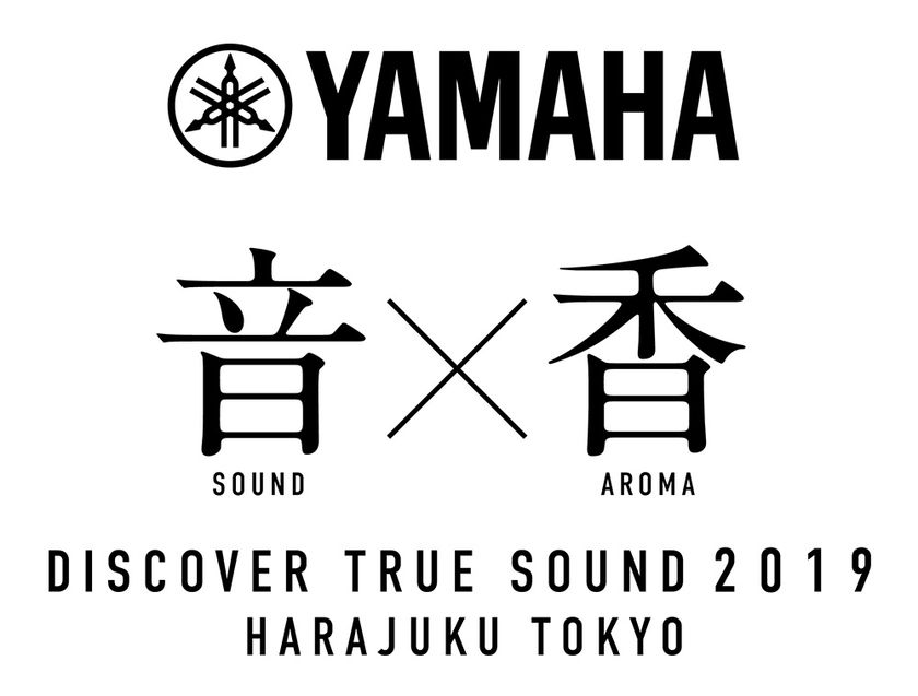 「始まりと決意」をテーマとした音と香りを体験できる
ヤマハオーディオの期間限定ポップアップイベント
～音×香 DISCOVER TRUE SOUND 2019～