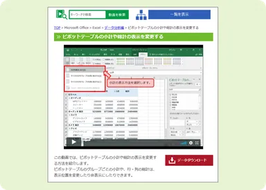 【動画の画面イメージ】