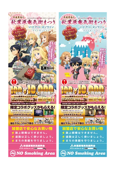 中央通りフラッグ