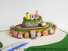 まるで本物…ミニチュア作品＆写真展を4/19～開催！初出展作家陣や新作公開で“小さな世界”に引き込まれる